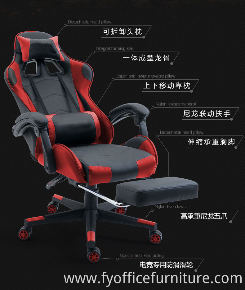 Office Gaming Chair